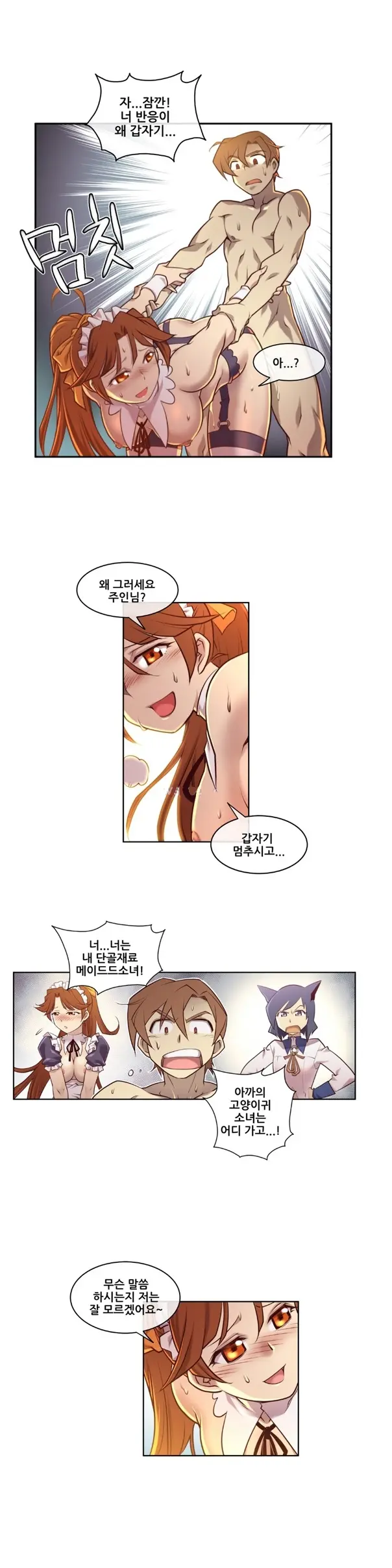 Master In My Dreams Ch.1-89