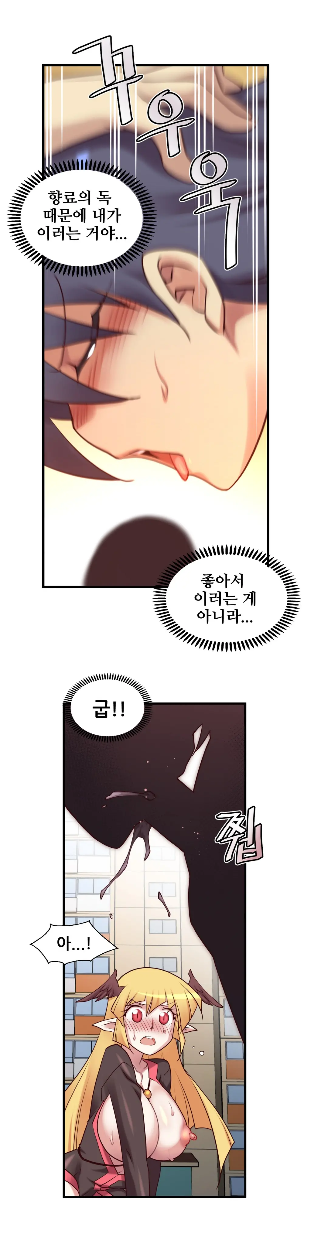Master In My Dreams Ch.1-89