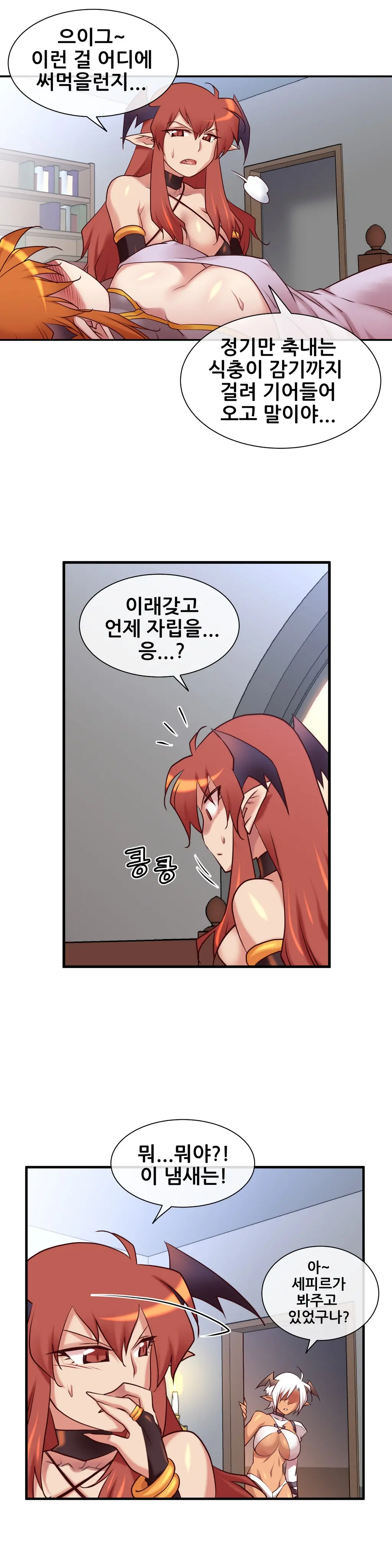 Master In My Dreams Ch.1-89