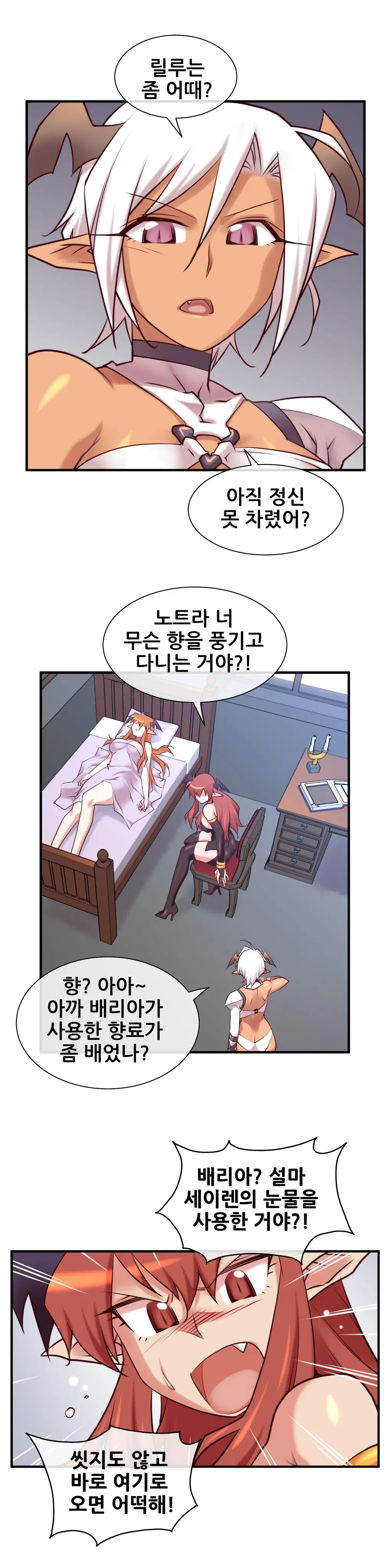 Master In My Dreams Ch.1-89