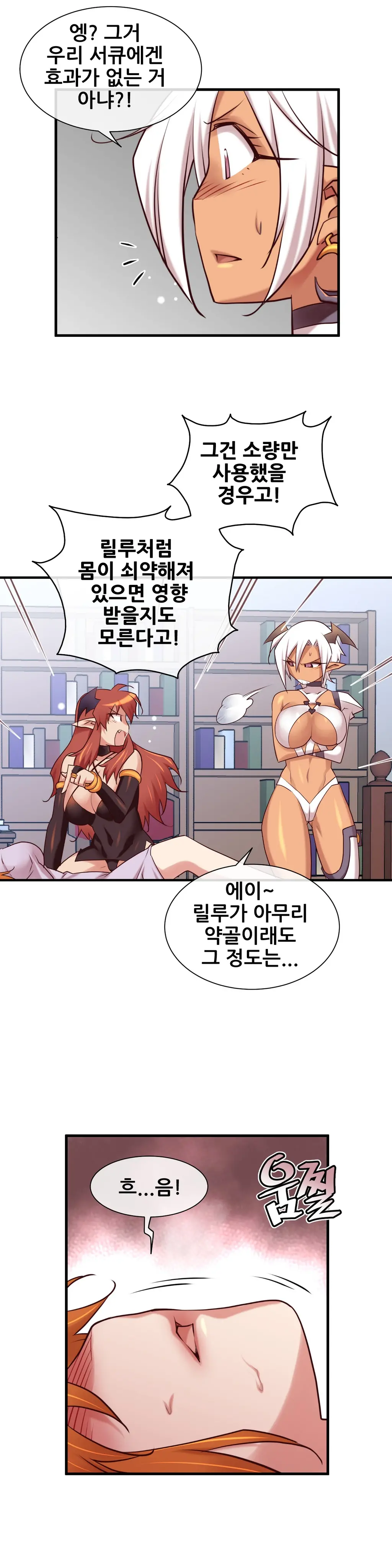 Master In My Dreams Ch.1-89