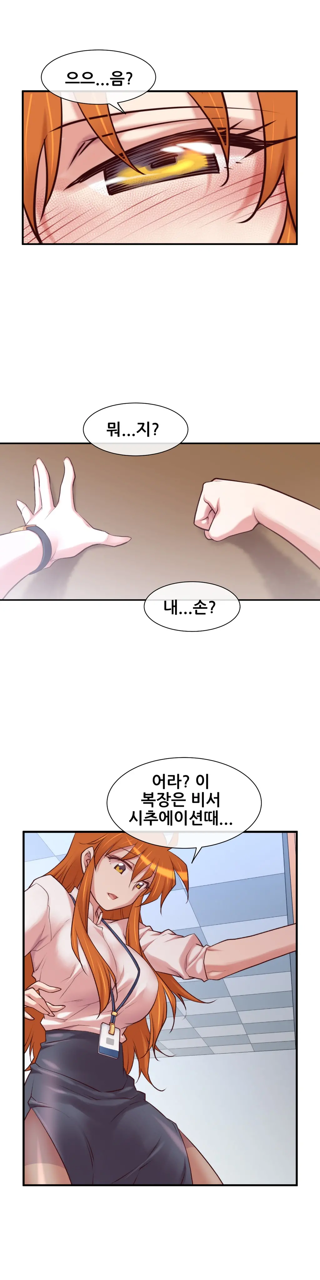 Master In My Dreams Ch.1-89