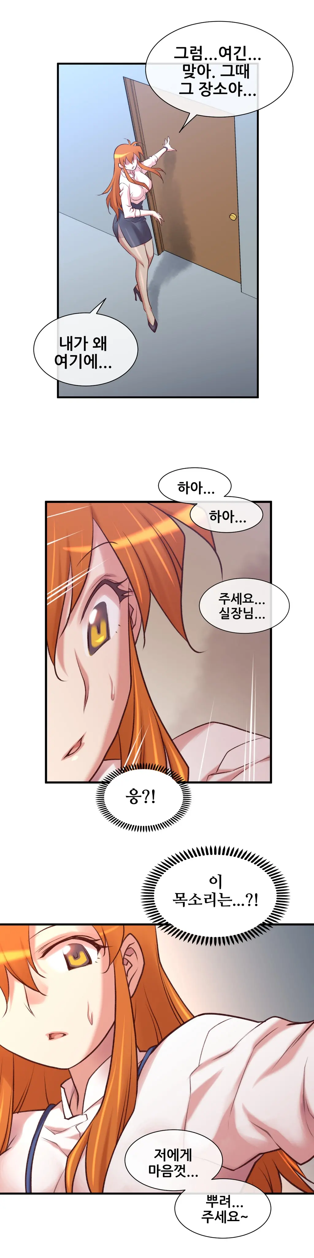 Master In My Dreams Ch.1-89