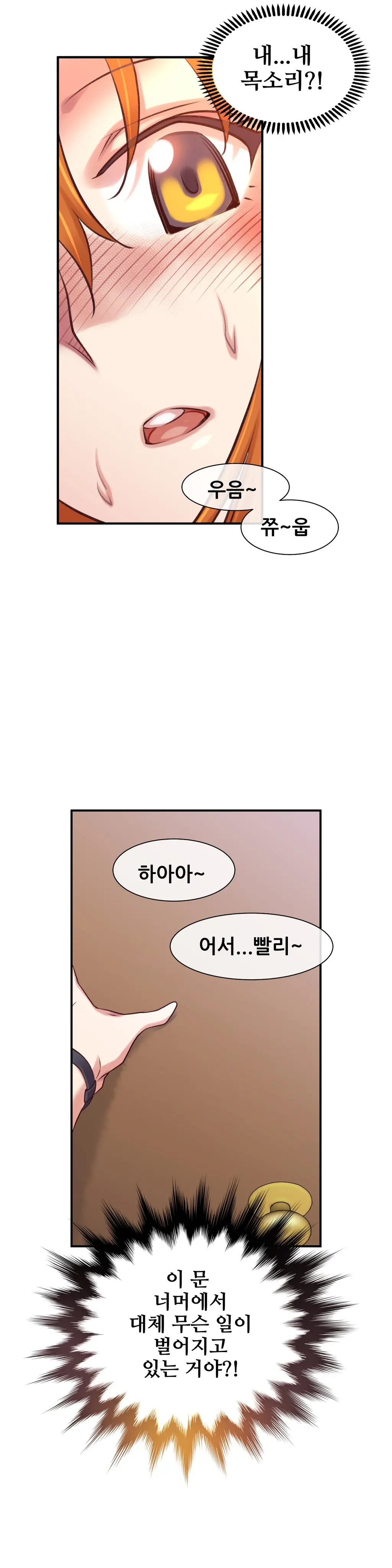 Master In My Dreams Ch.1-89