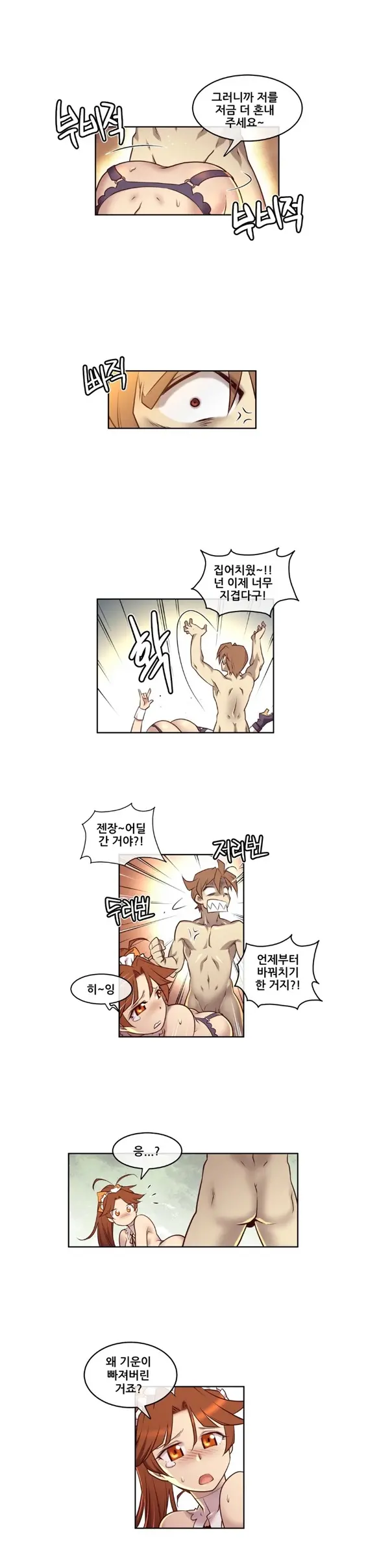 Master In My Dreams Ch.1-89