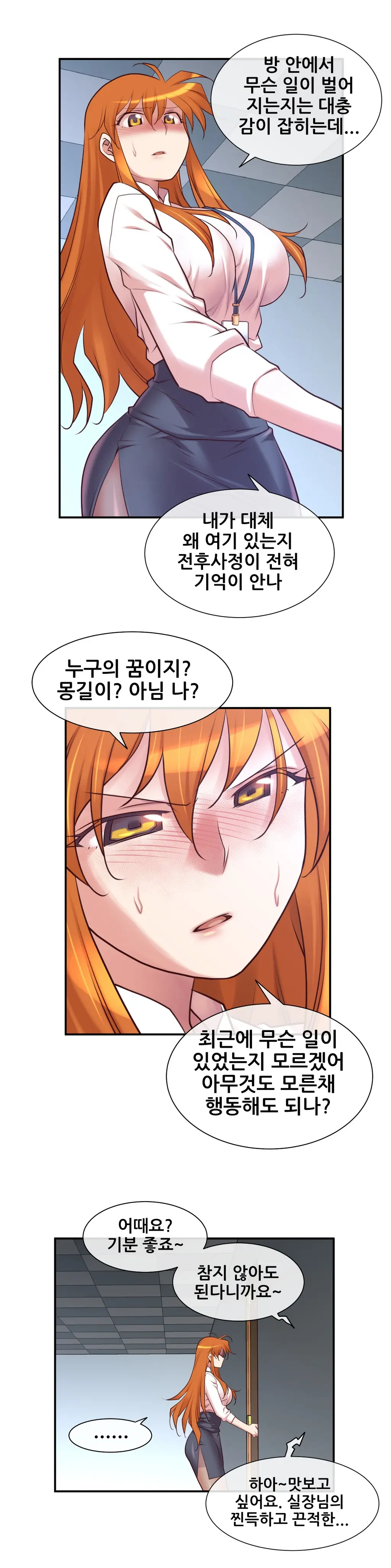 Master In My Dreams Ch.1-89