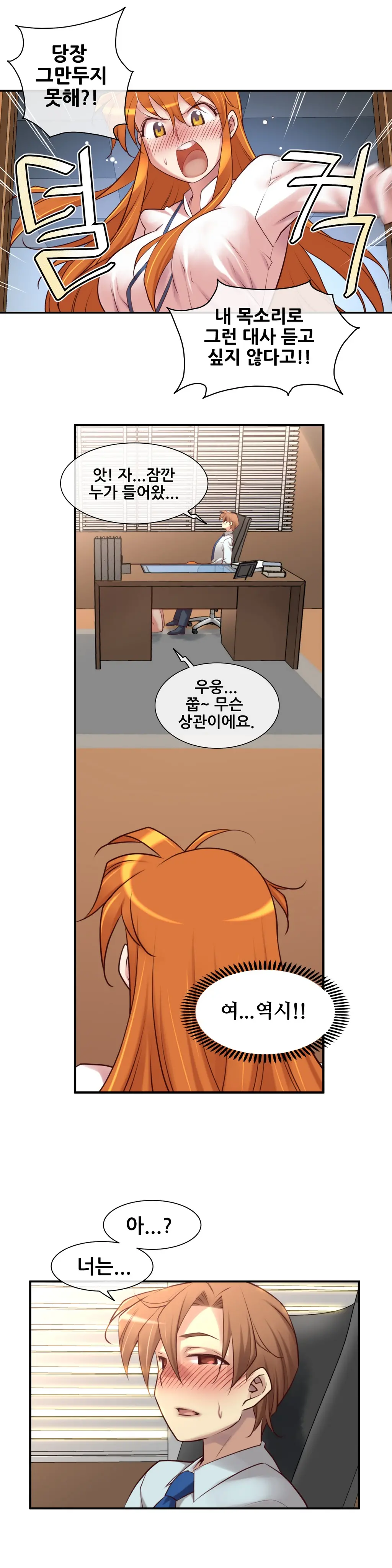 Master In My Dreams Ch.1-89
