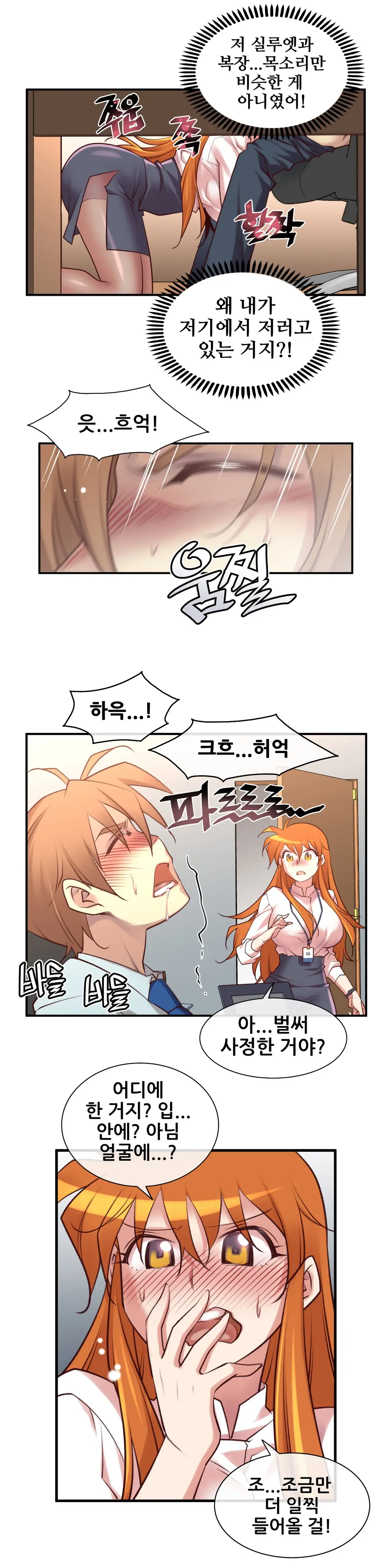 Master In My Dreams Ch.1-89
