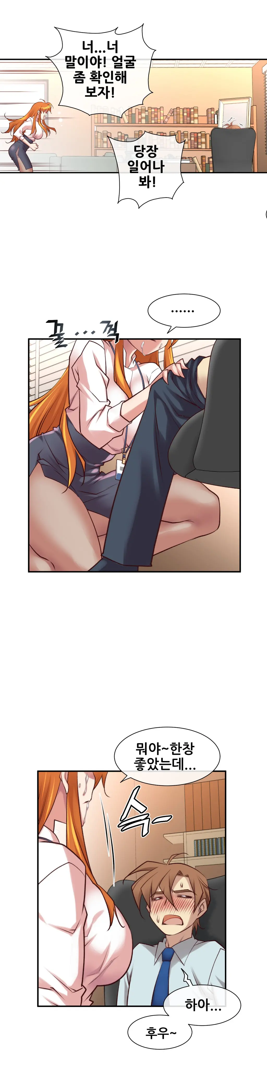 Master In My Dreams Ch.1-89