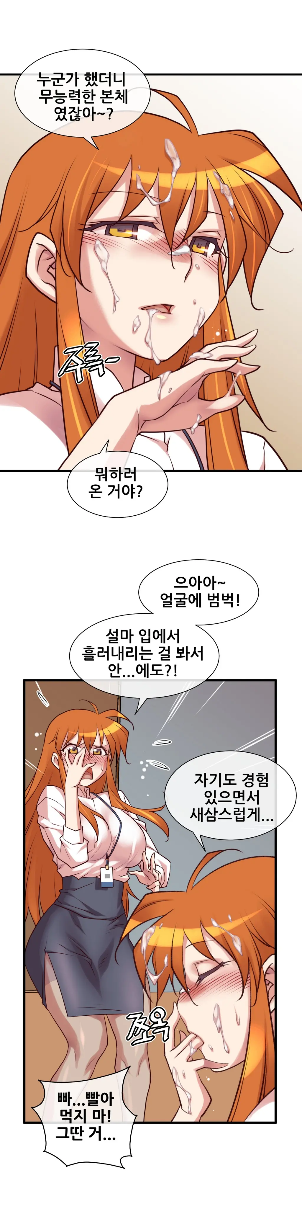 Master In My Dreams Ch.1-89