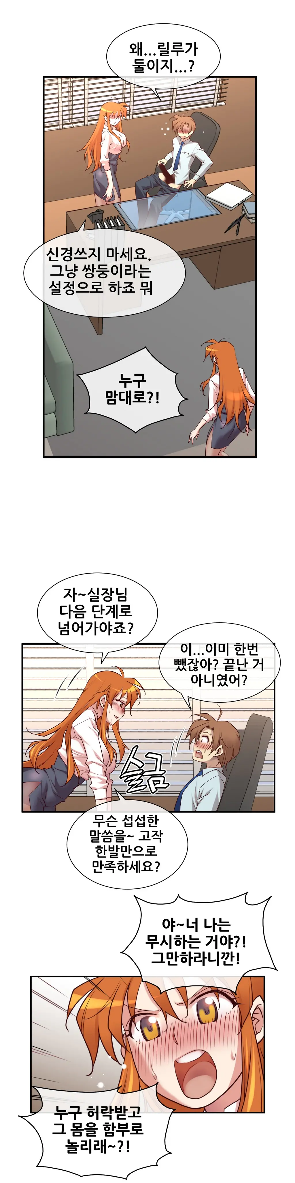 Master In My Dreams Ch.1-89