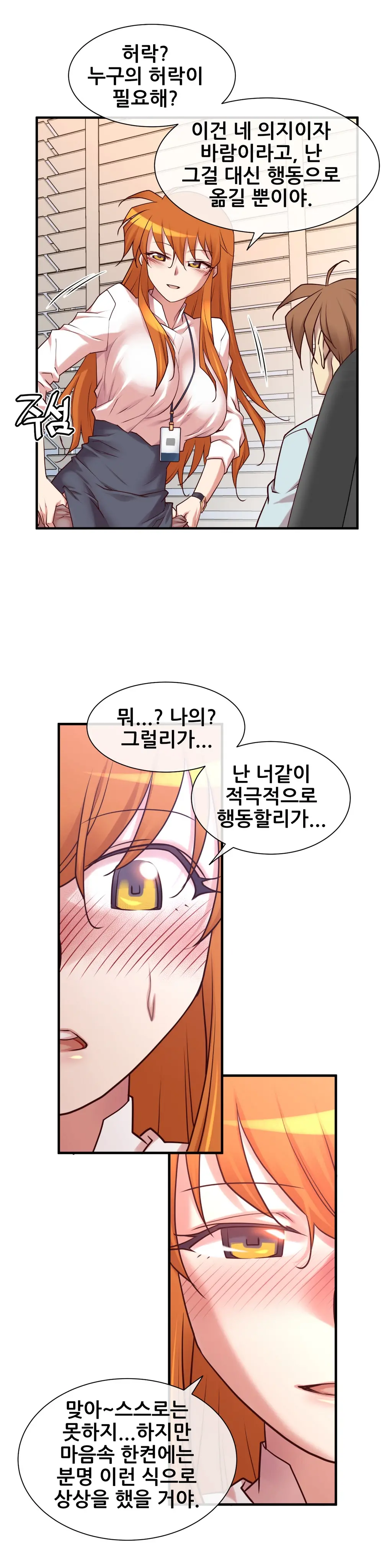 Master In My Dreams Ch.1-89