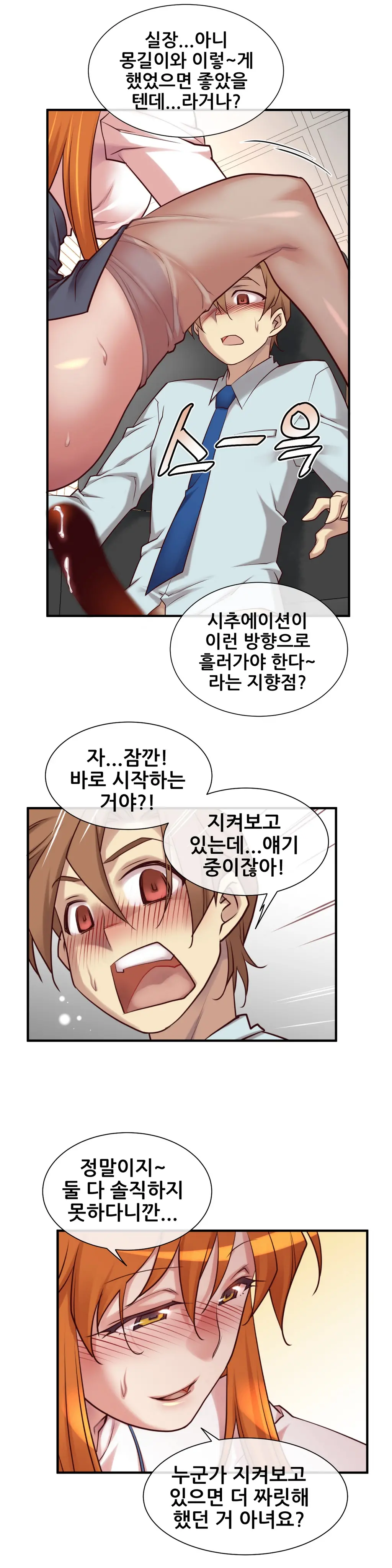 Master In My Dreams Ch.1-89