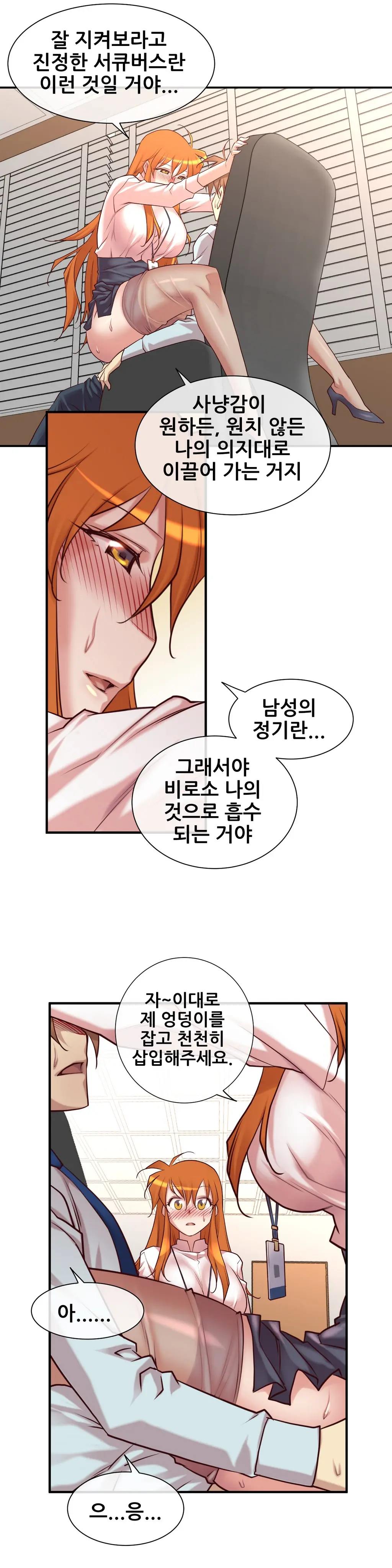 Master In My Dreams Ch.1-89