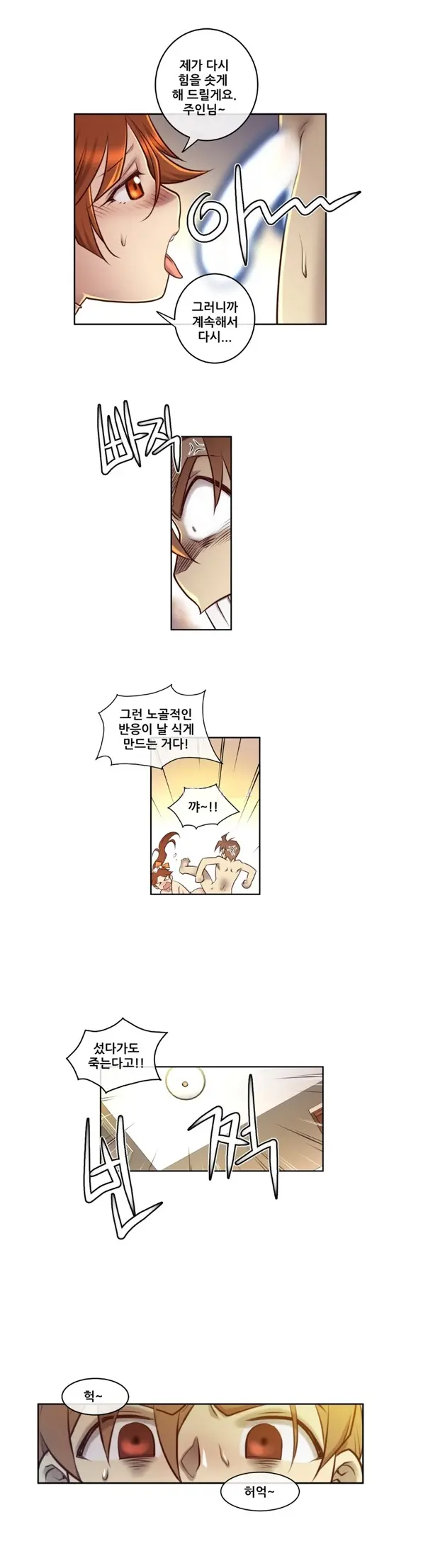 Master In My Dreams Ch.1-89