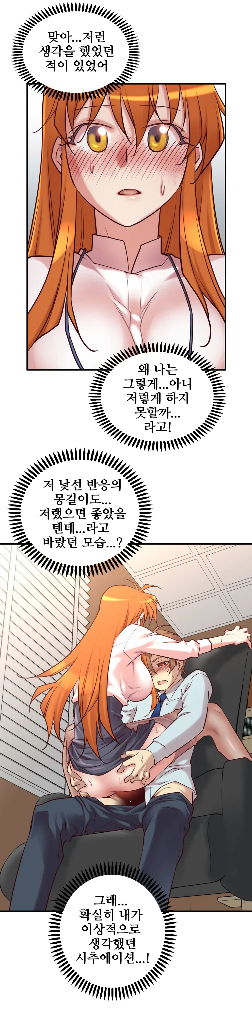 Master In My Dreams Ch.1-89
