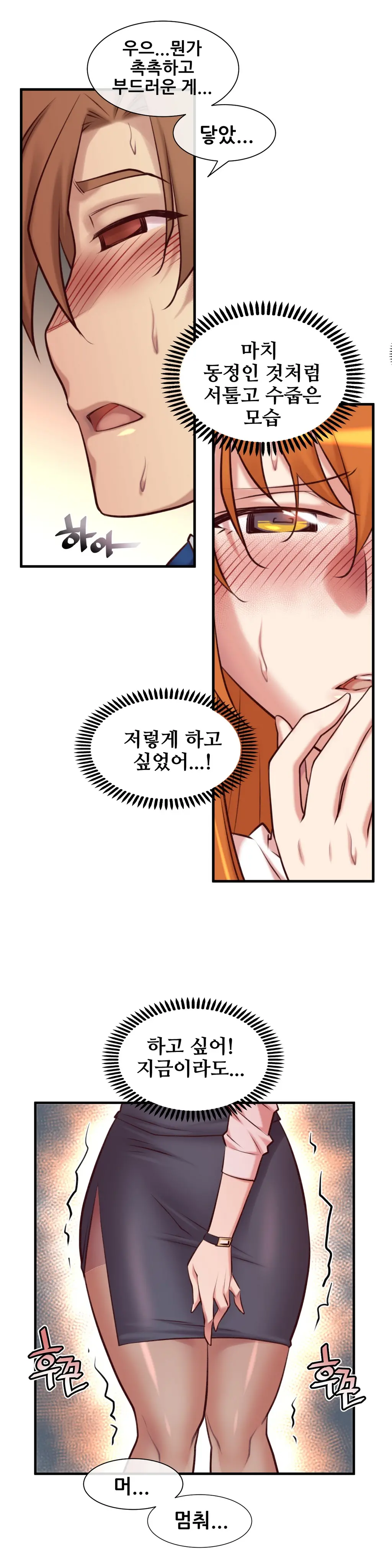 Master In My Dreams Ch.1-89