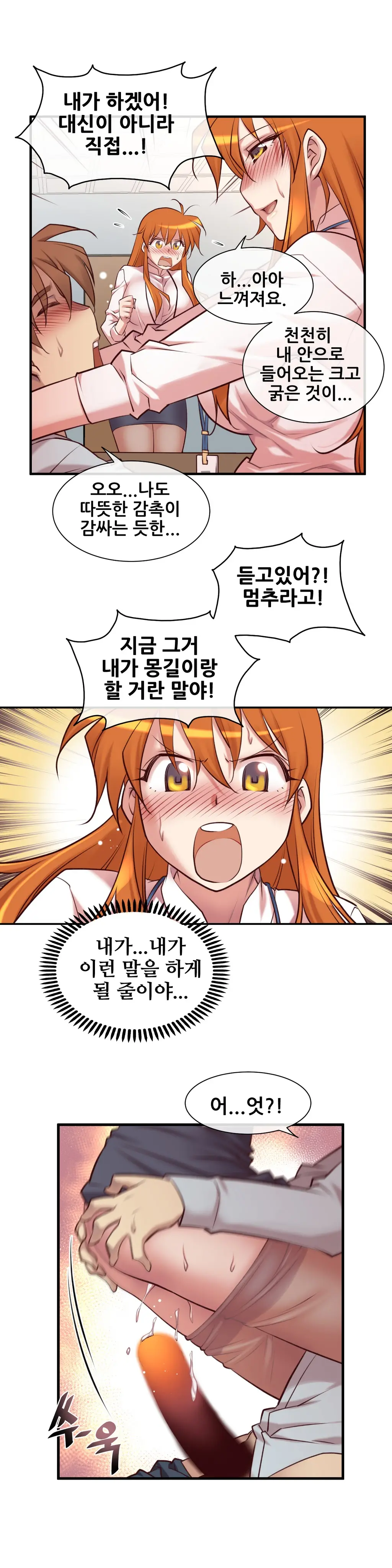 Master In My Dreams Ch.1-89