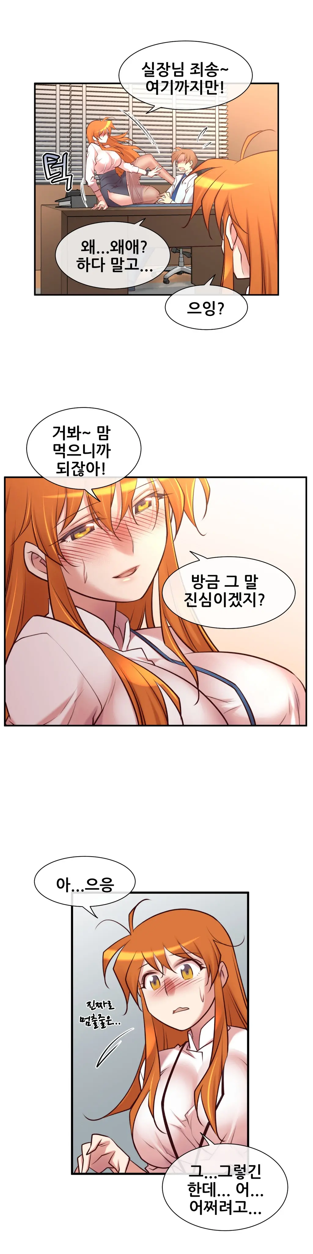 Master In My Dreams Ch.1-89