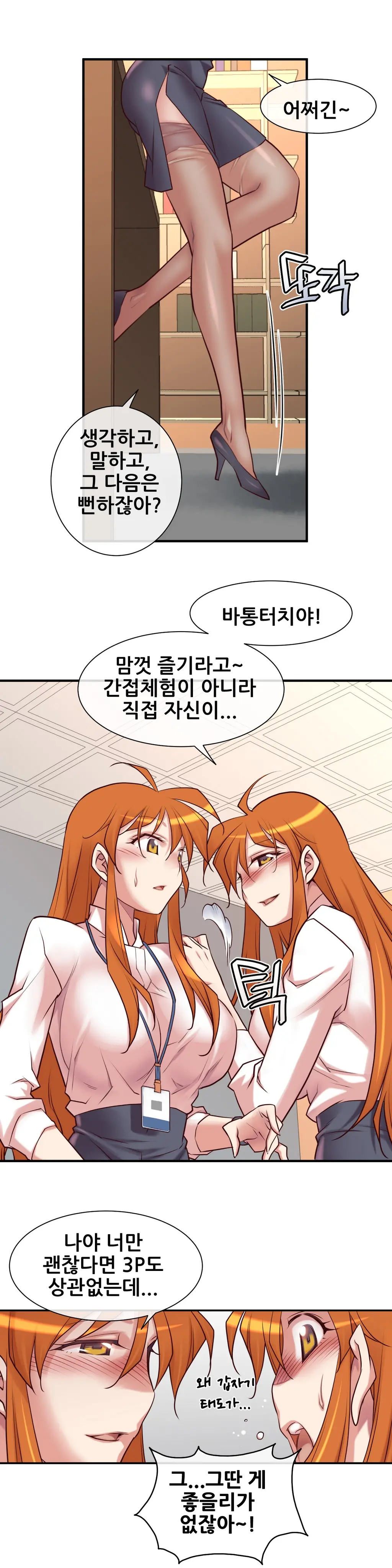 Master In My Dreams Ch.1-89