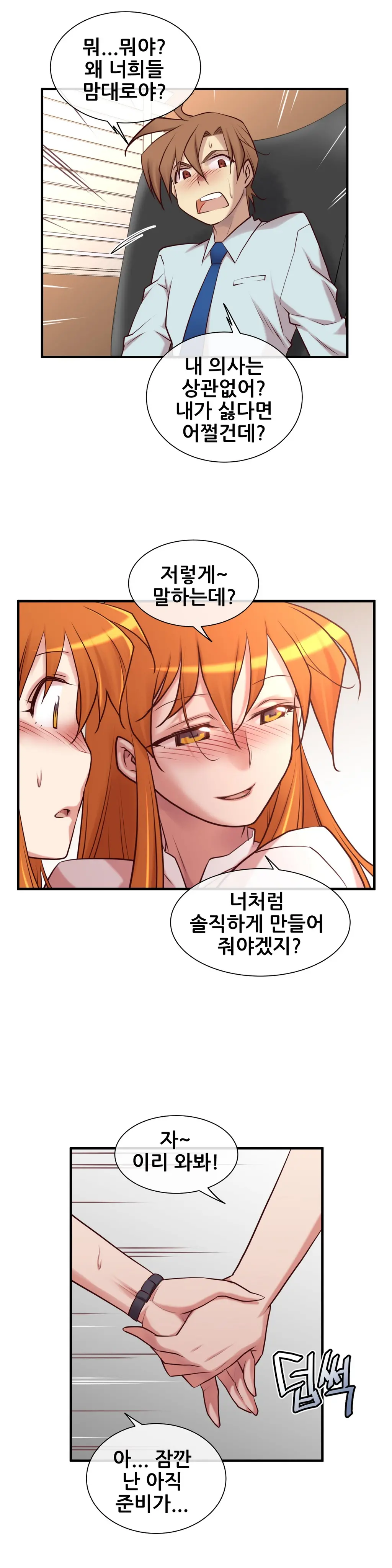 Master In My Dreams Ch.1-89