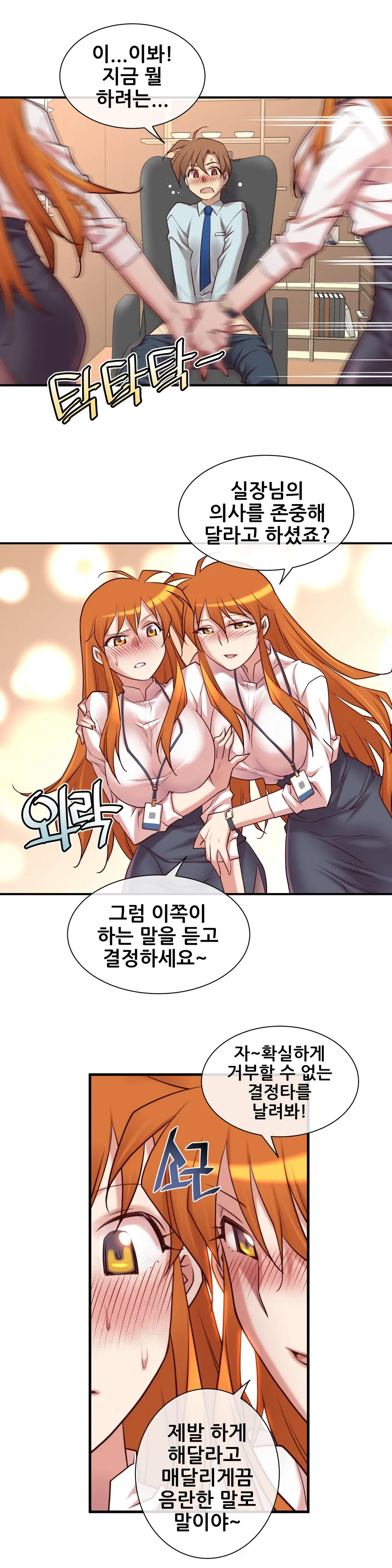 Master In My Dreams Ch.1-89