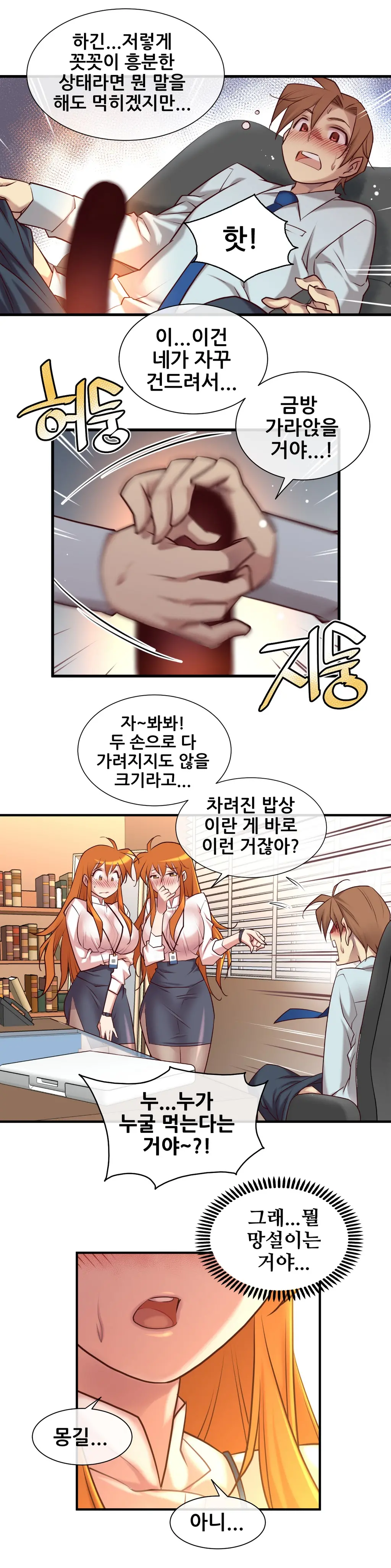 Master In My Dreams Ch.1-89