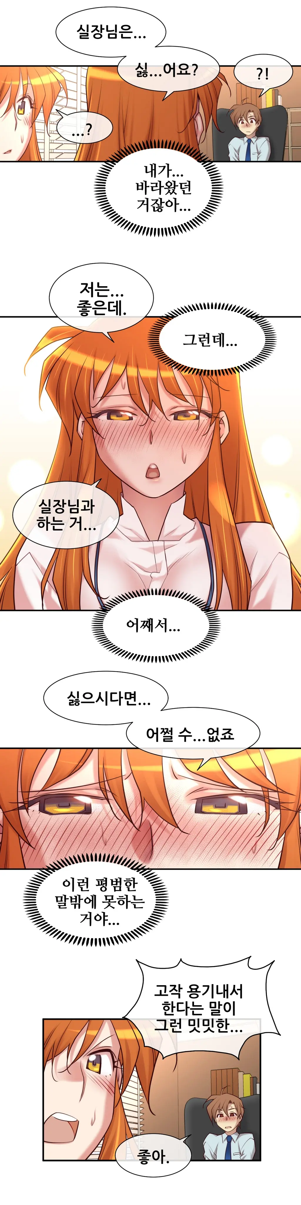 Master In My Dreams Ch.1-89