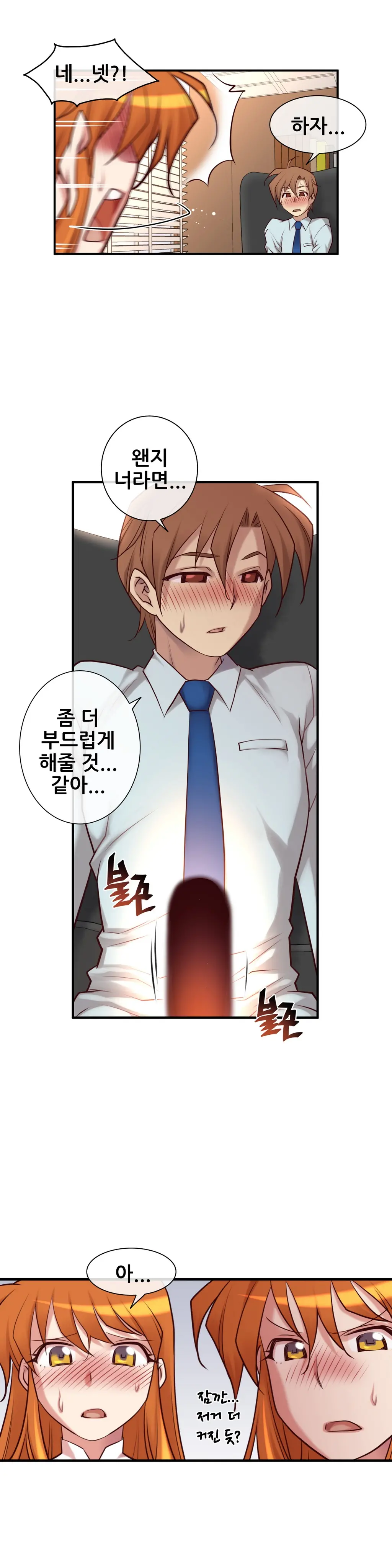 Master In My Dreams Ch.1-89