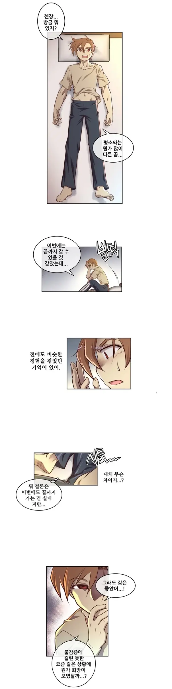 Master In My Dreams Ch.1-89
