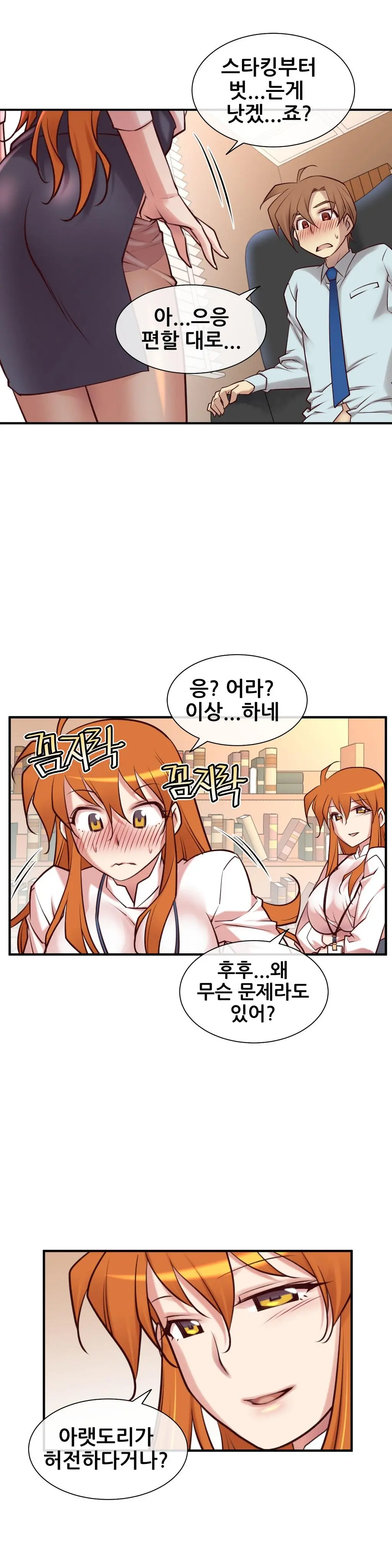 Master In My Dreams Ch.1-89