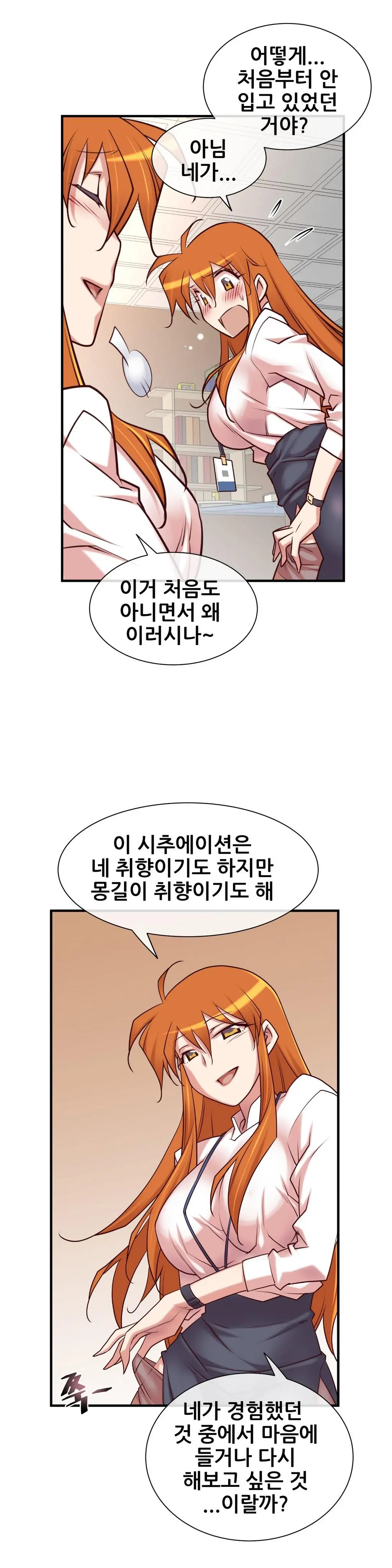 Master In My Dreams Ch.1-89