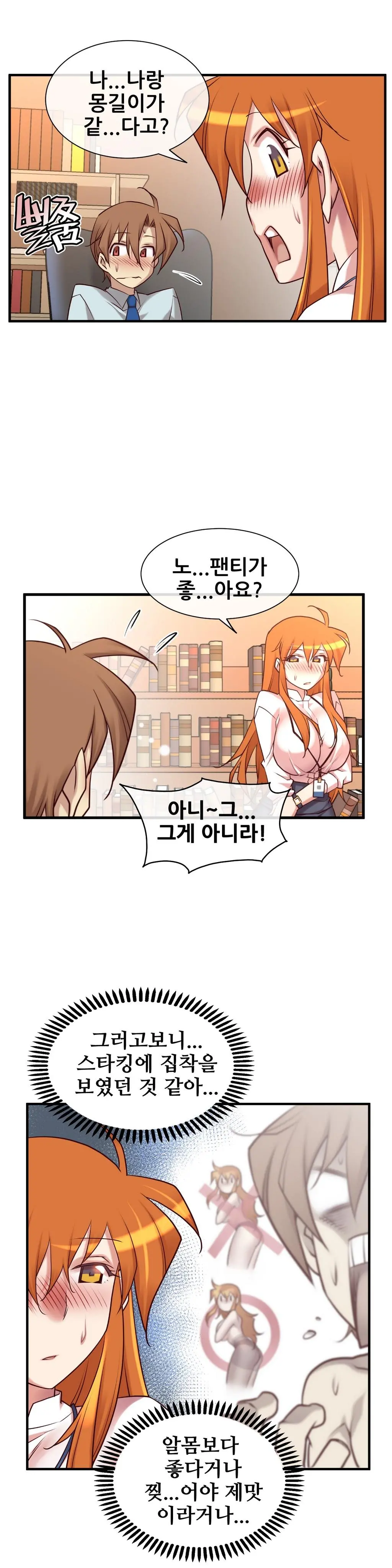 Master In My Dreams Ch.1-89