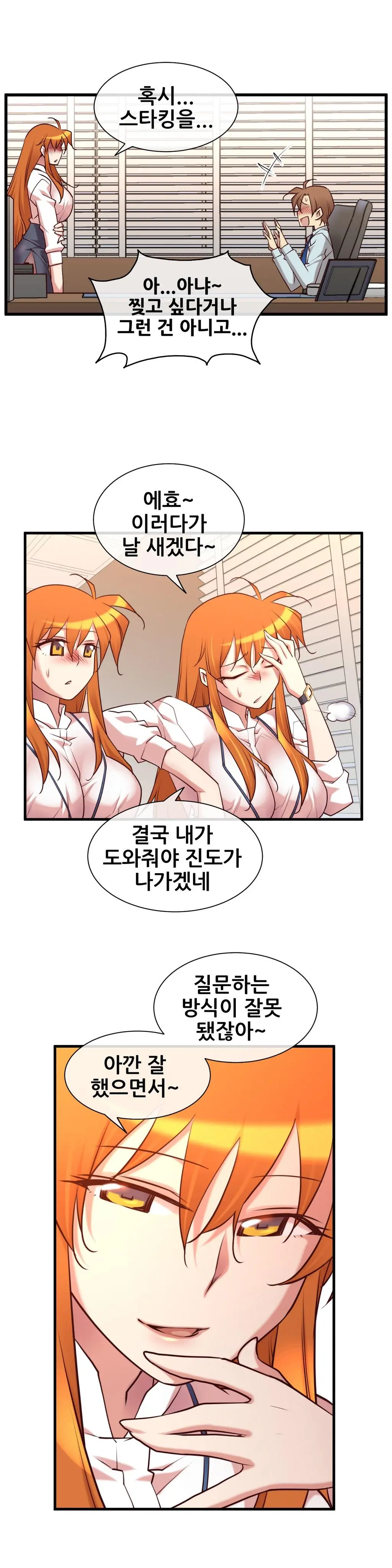 Master In My Dreams Ch.1-89