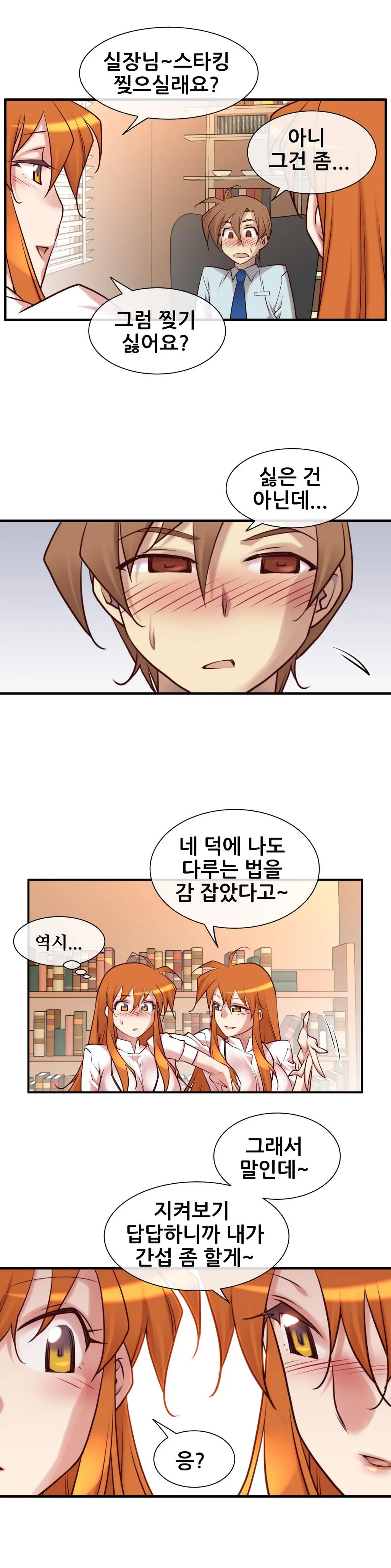 Master In My Dreams Ch.1-89