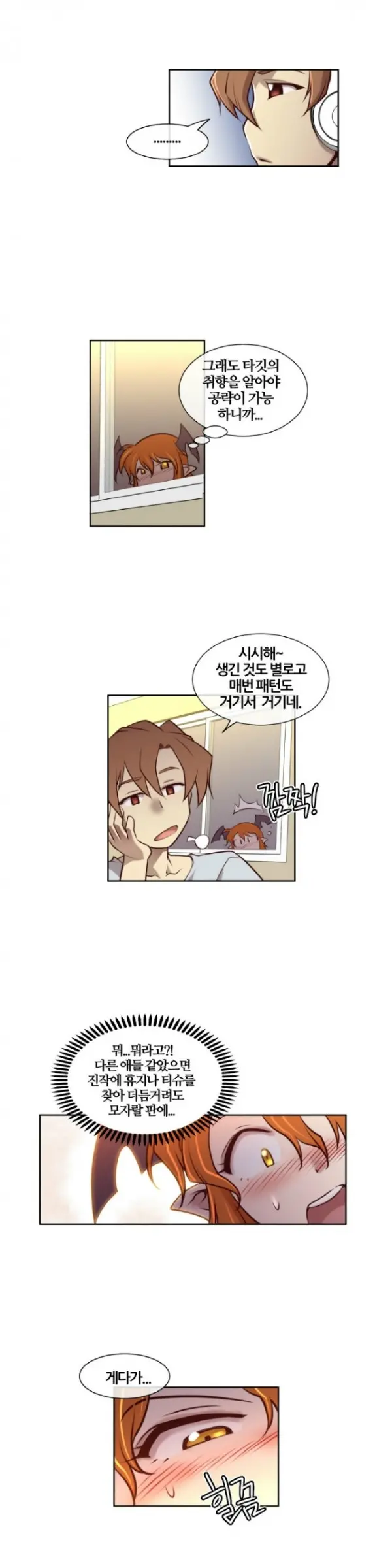 Master In My Dreams Ch.1-89