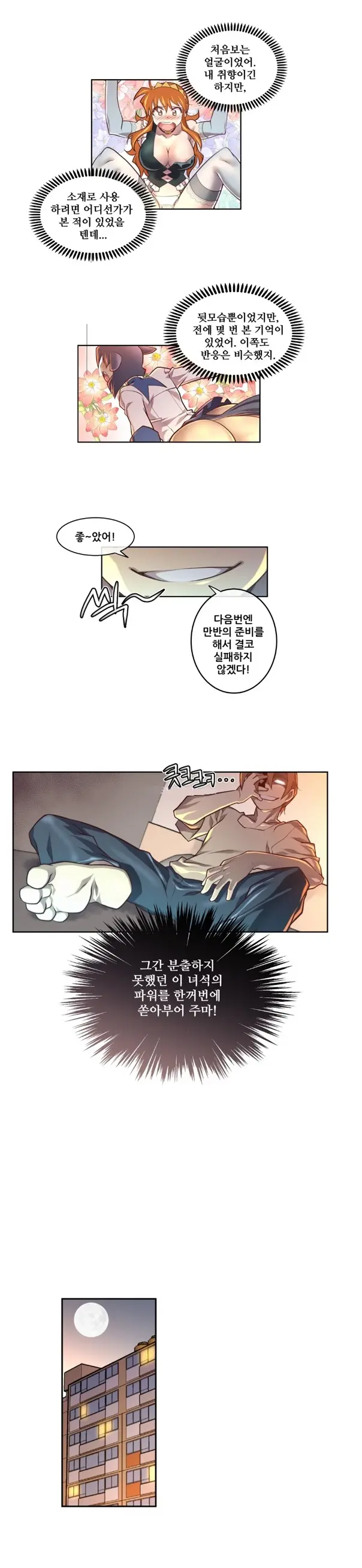 Master In My Dreams Ch.1-89
