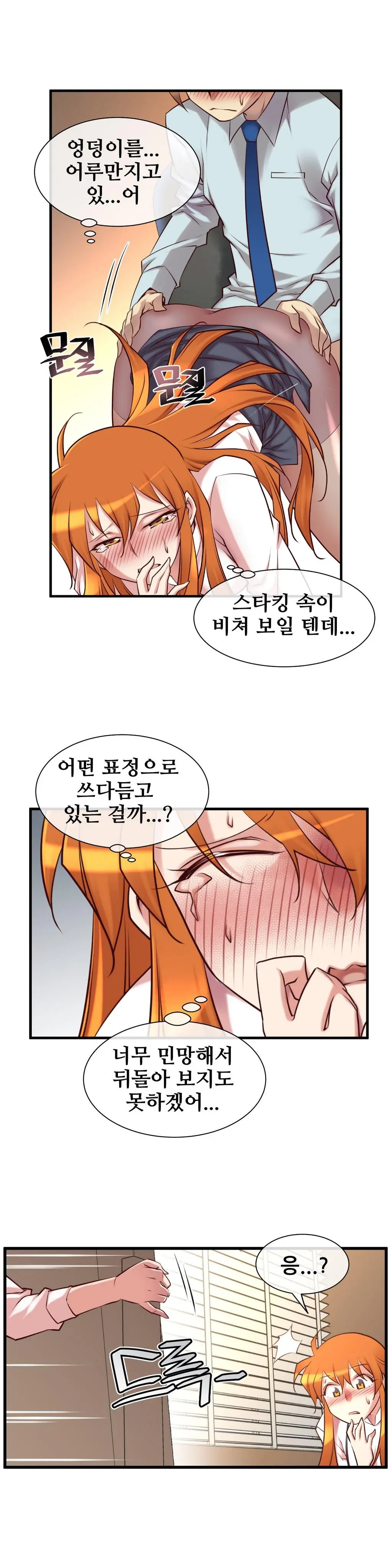 Master In My Dreams Ch.1-89