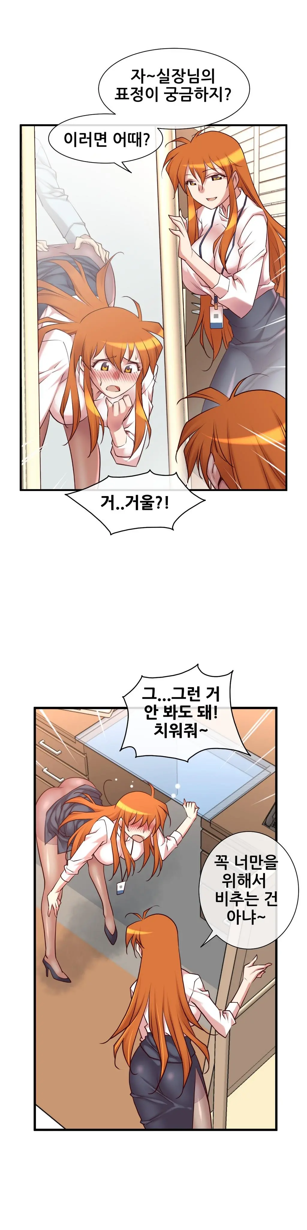 Master In My Dreams Ch.1-89