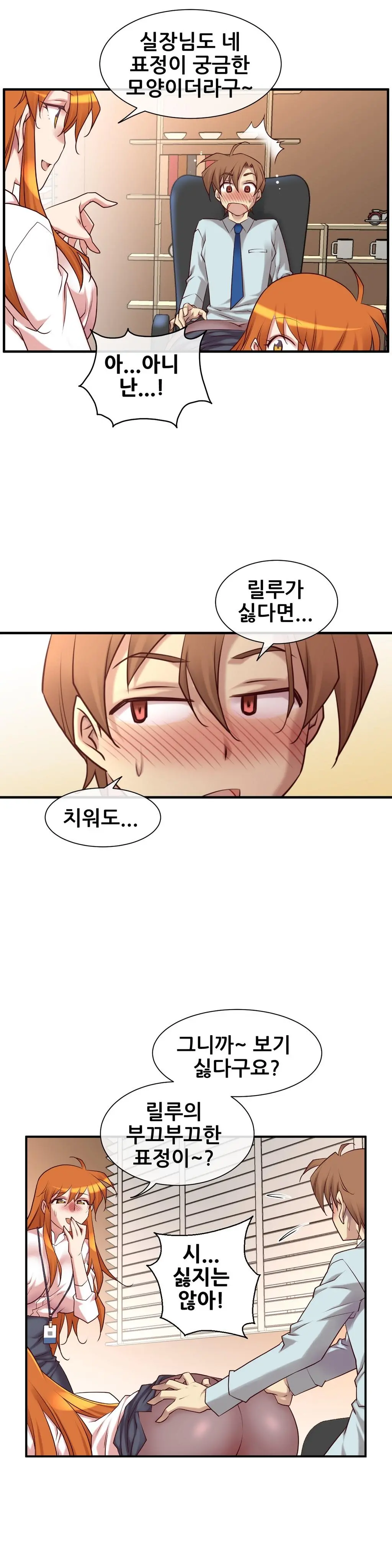 Master In My Dreams Ch.1-89