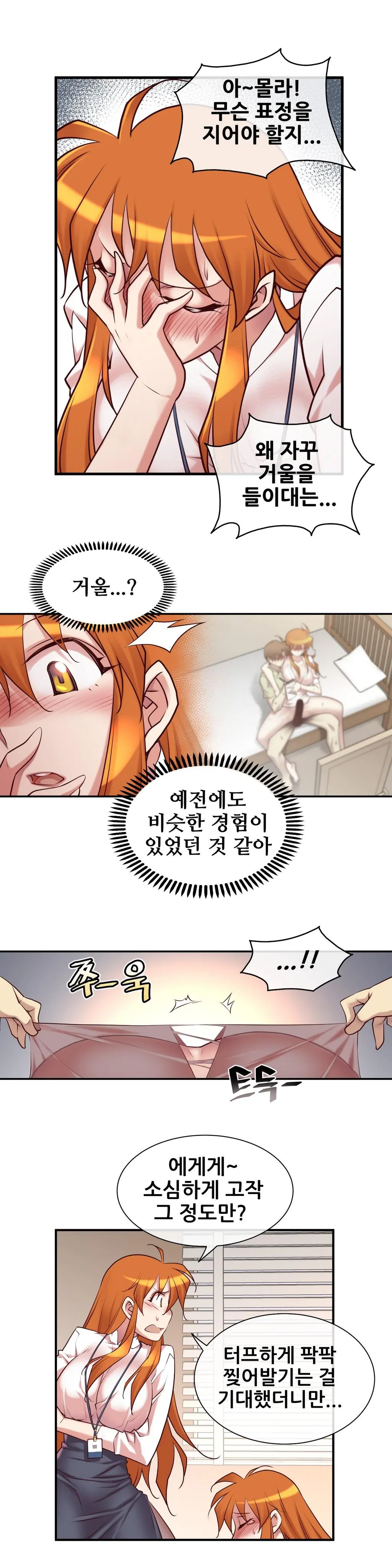 Master In My Dreams Ch.1-89