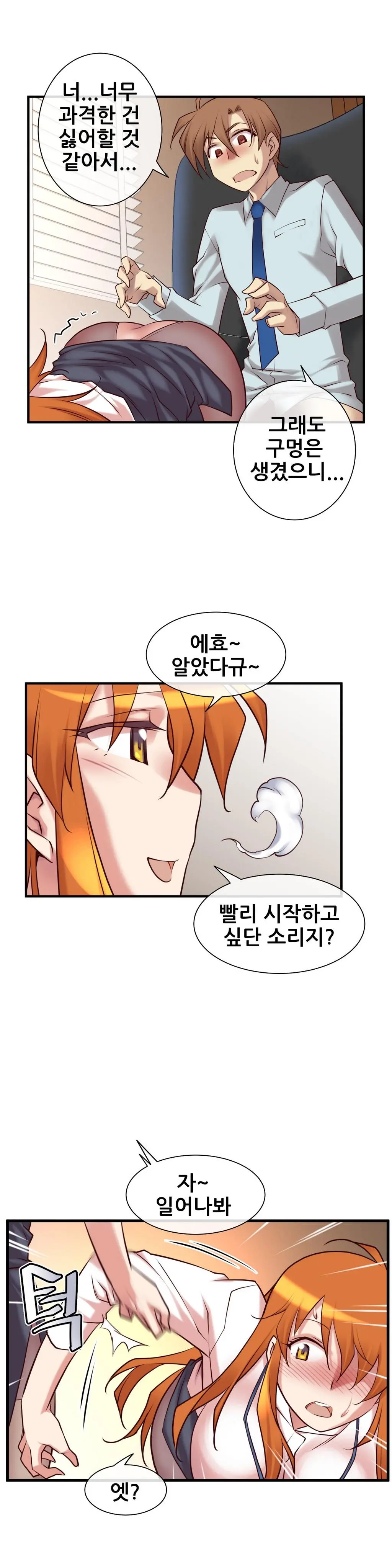 Master In My Dreams Ch.1-89