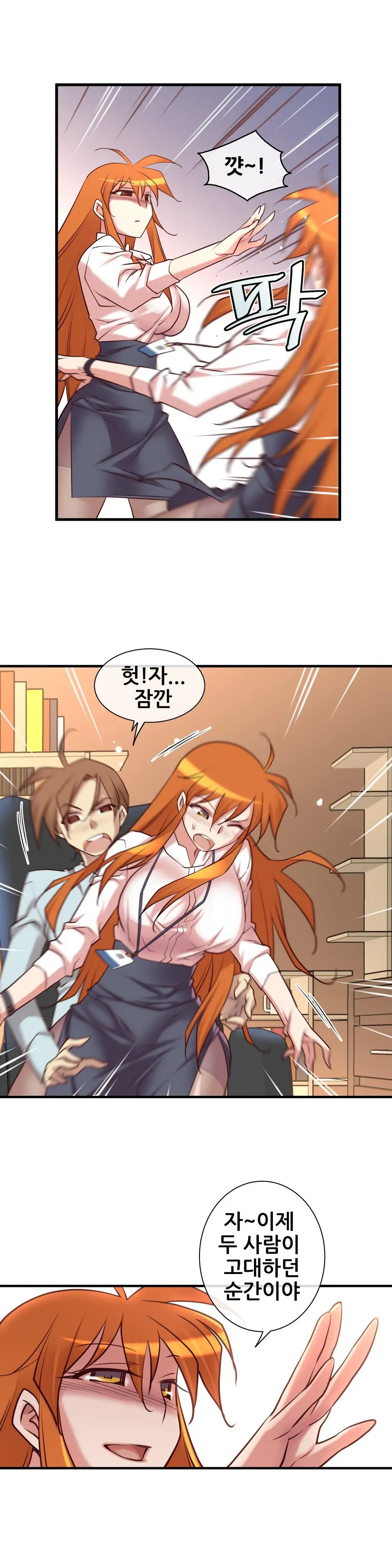 Master In My Dreams Ch.1-89