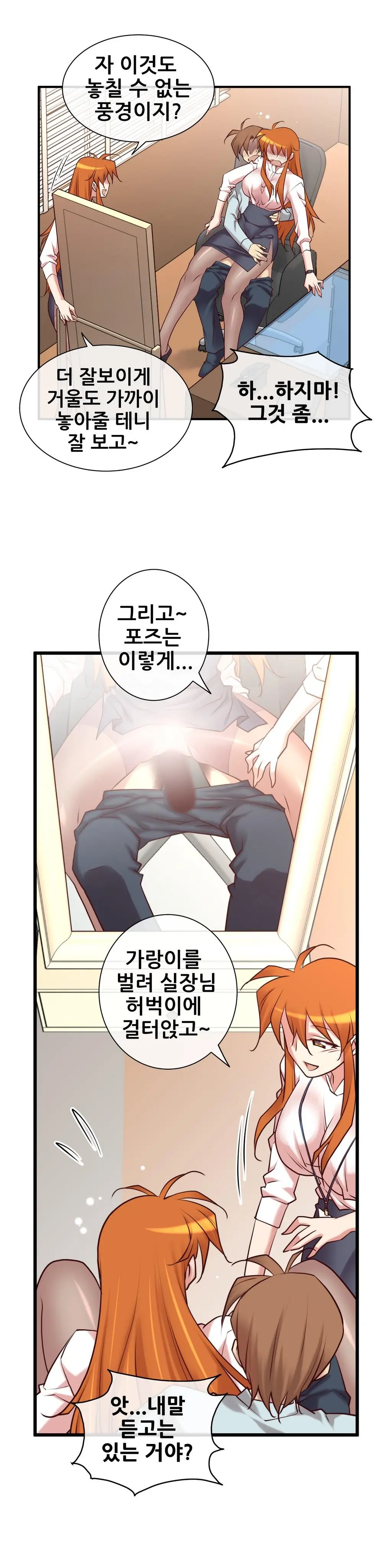 Master In My Dreams Ch.1-89