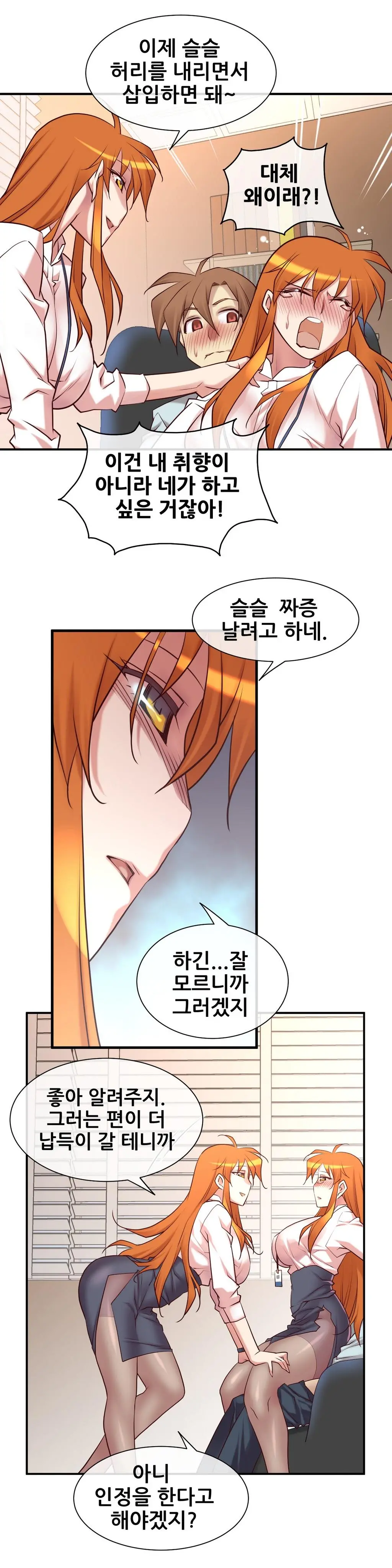 Master In My Dreams Ch.1-89