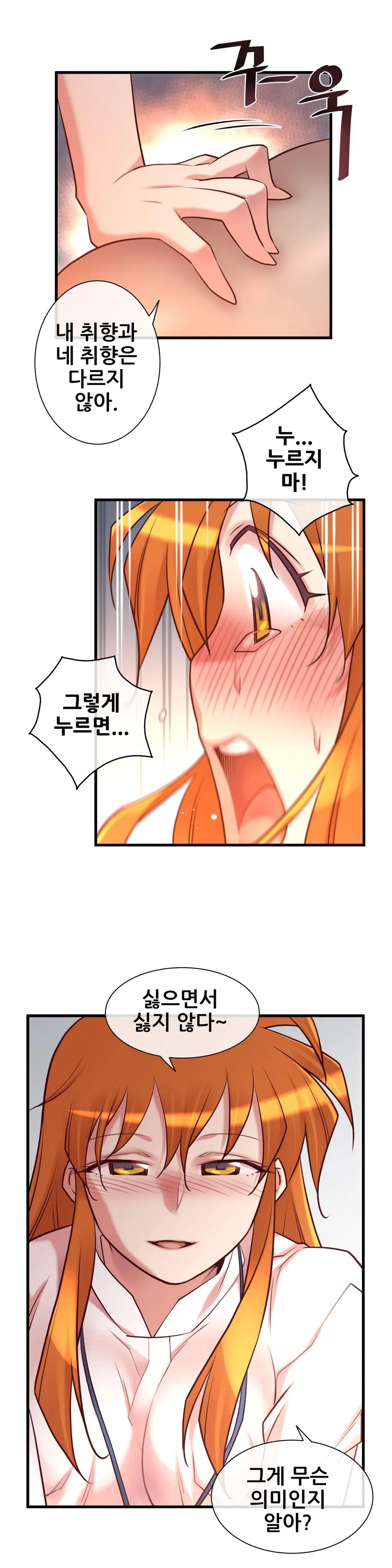 Master In My Dreams Ch.1-89