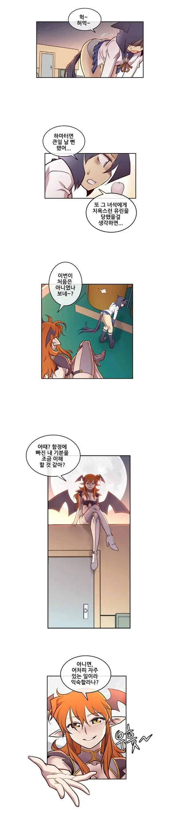 Master In My Dreams Ch.1-89