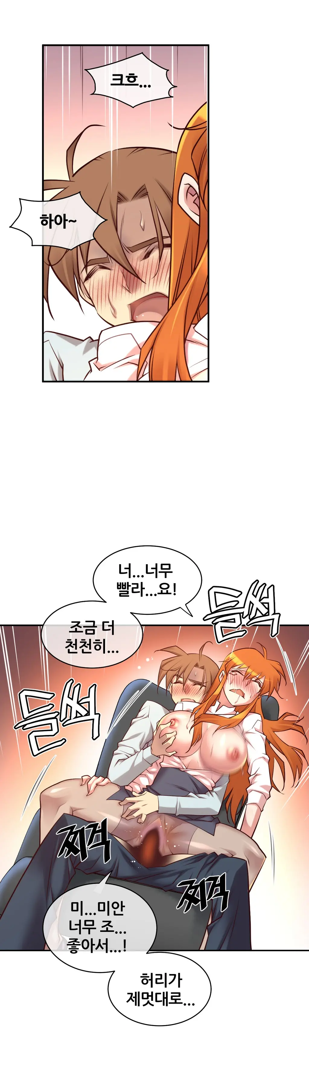 Master In My Dreams Ch.1-89