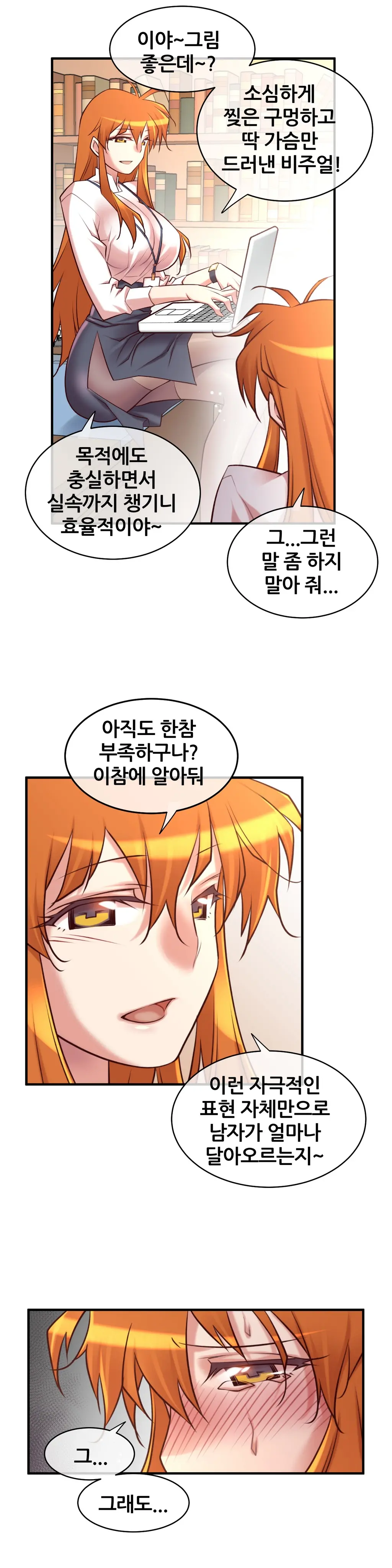 Master In My Dreams Ch.1-89