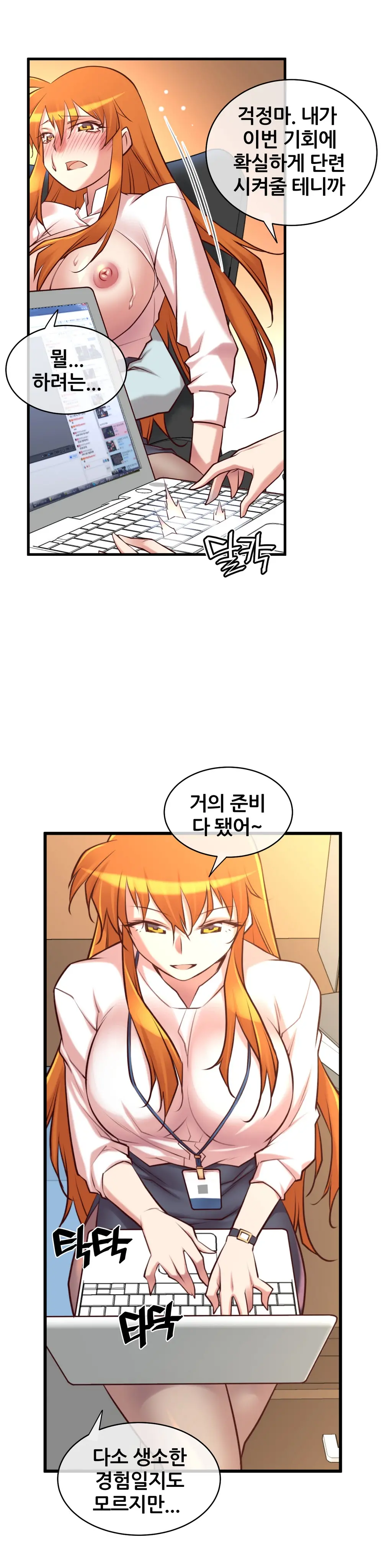 Master In My Dreams Ch.1-89